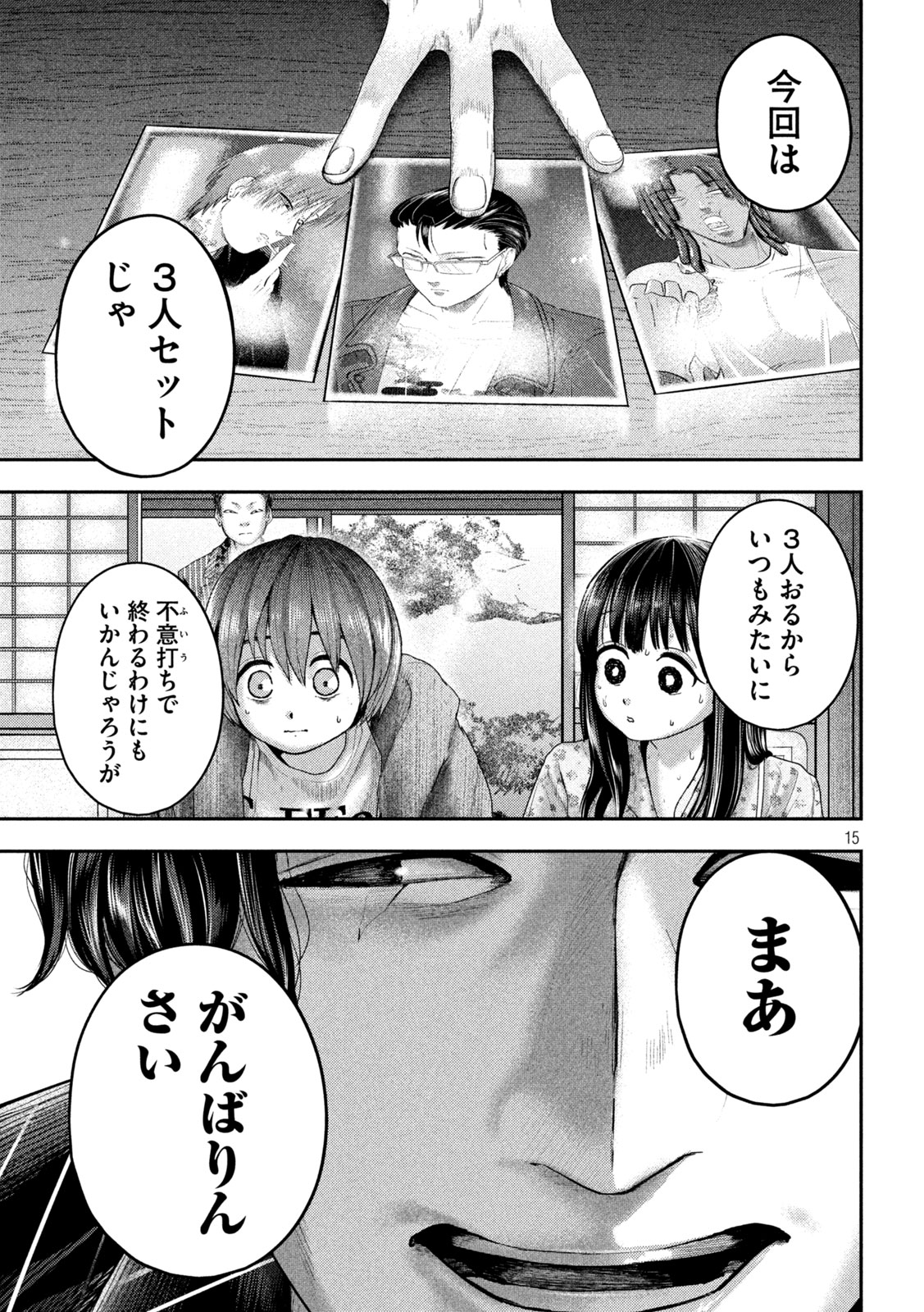 Nezumi no Hatsukoi Chap 12 - Next Chap 13