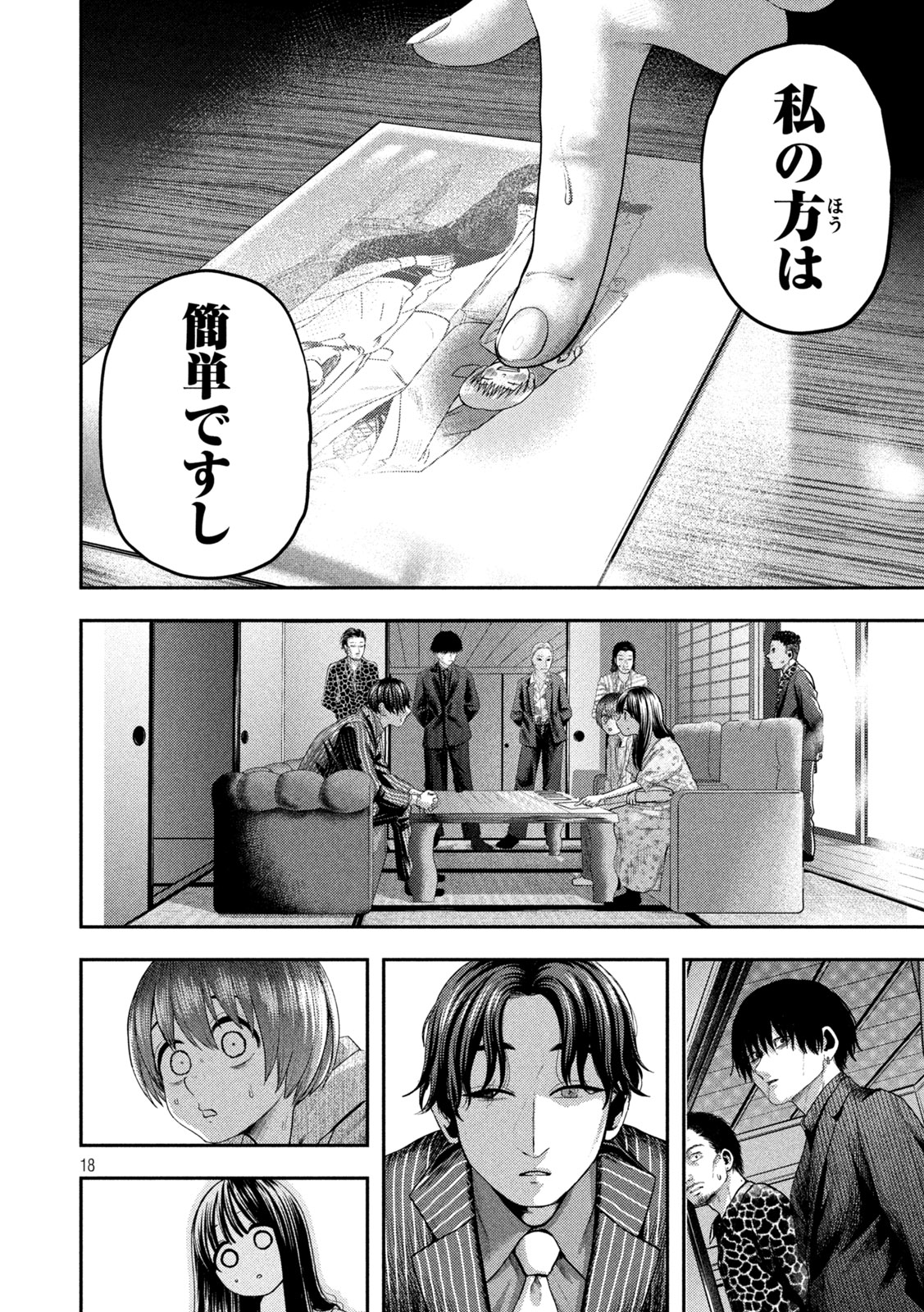 Nezumi no Hatsukoi Chap 12 - Next Chap 13