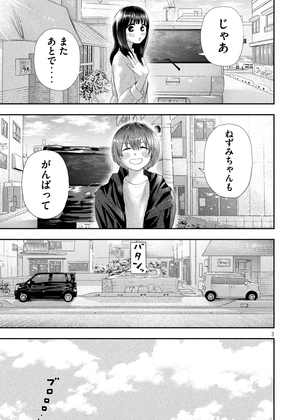 Nezumi no Hatsukoi Chap 12 - Next Chap 13