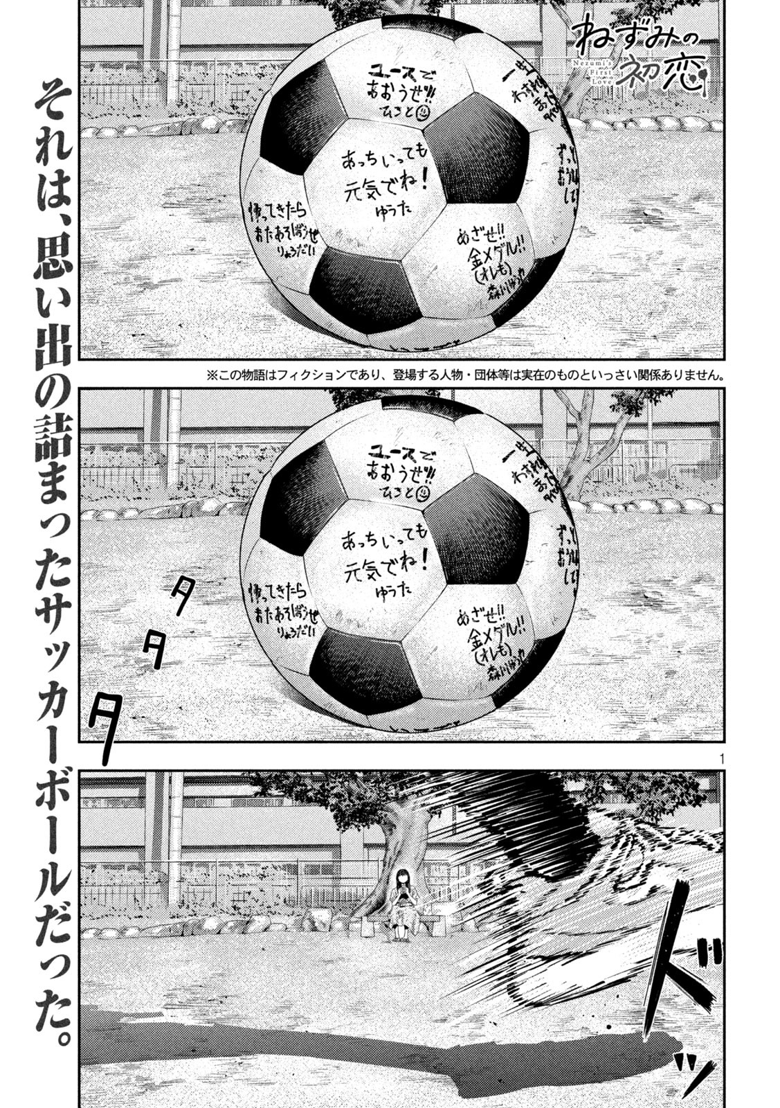 Nezumi no Hatsukoi Chap 13 - Next Chap 14