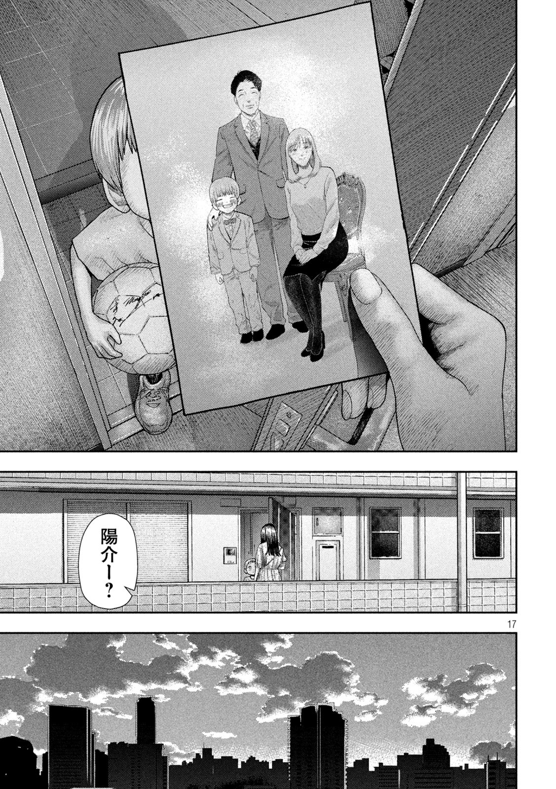 Nezumi no Hatsukoi Chap 13 - Next Chap 14