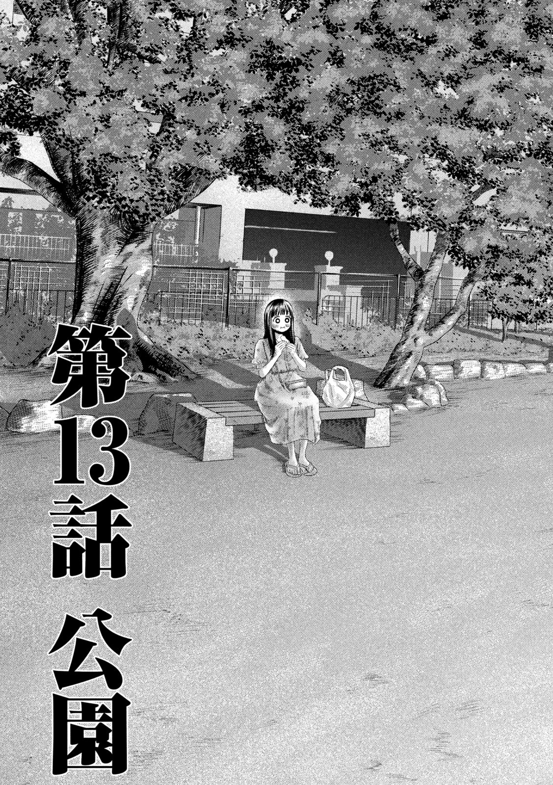 Nezumi no Hatsukoi Chap 13 - Next Chap 14