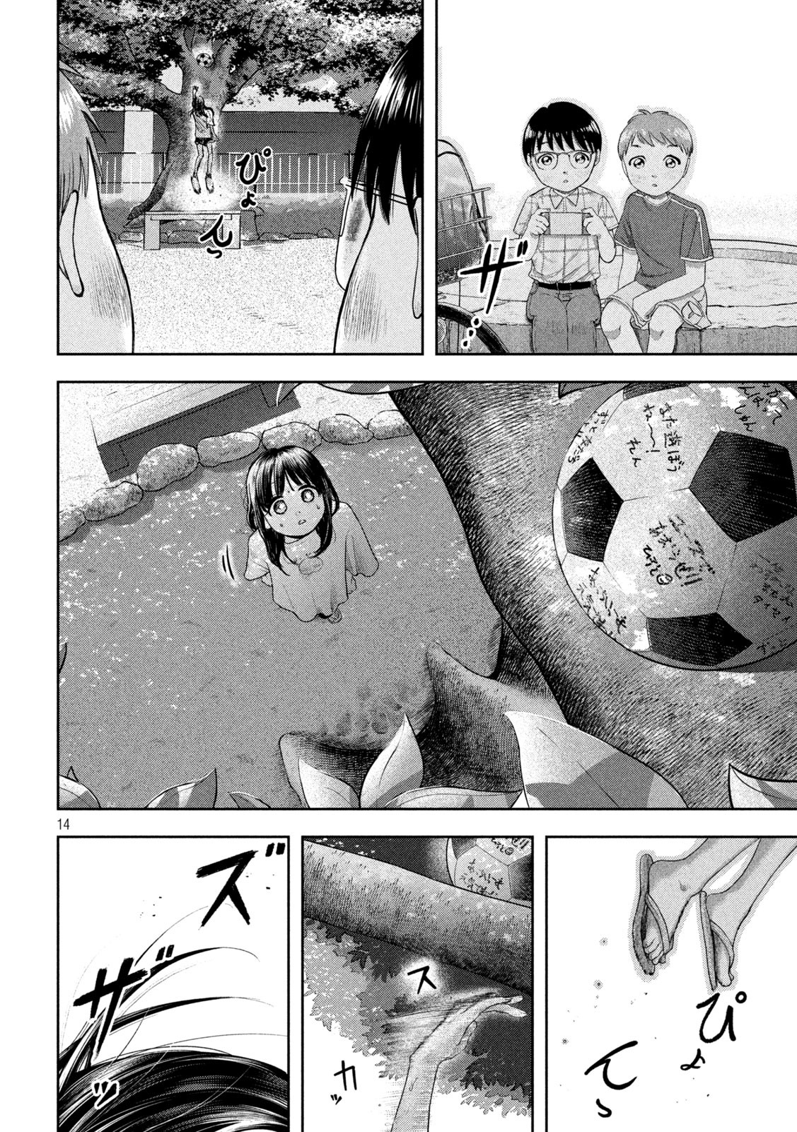 Nezumi no Hatsukoi Chap 14 - Next Chap 15