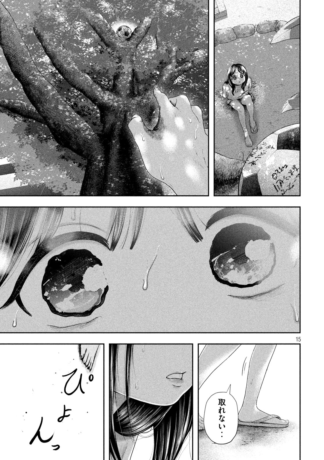 Nezumi no Hatsukoi Chap 14 - Next Chap 15