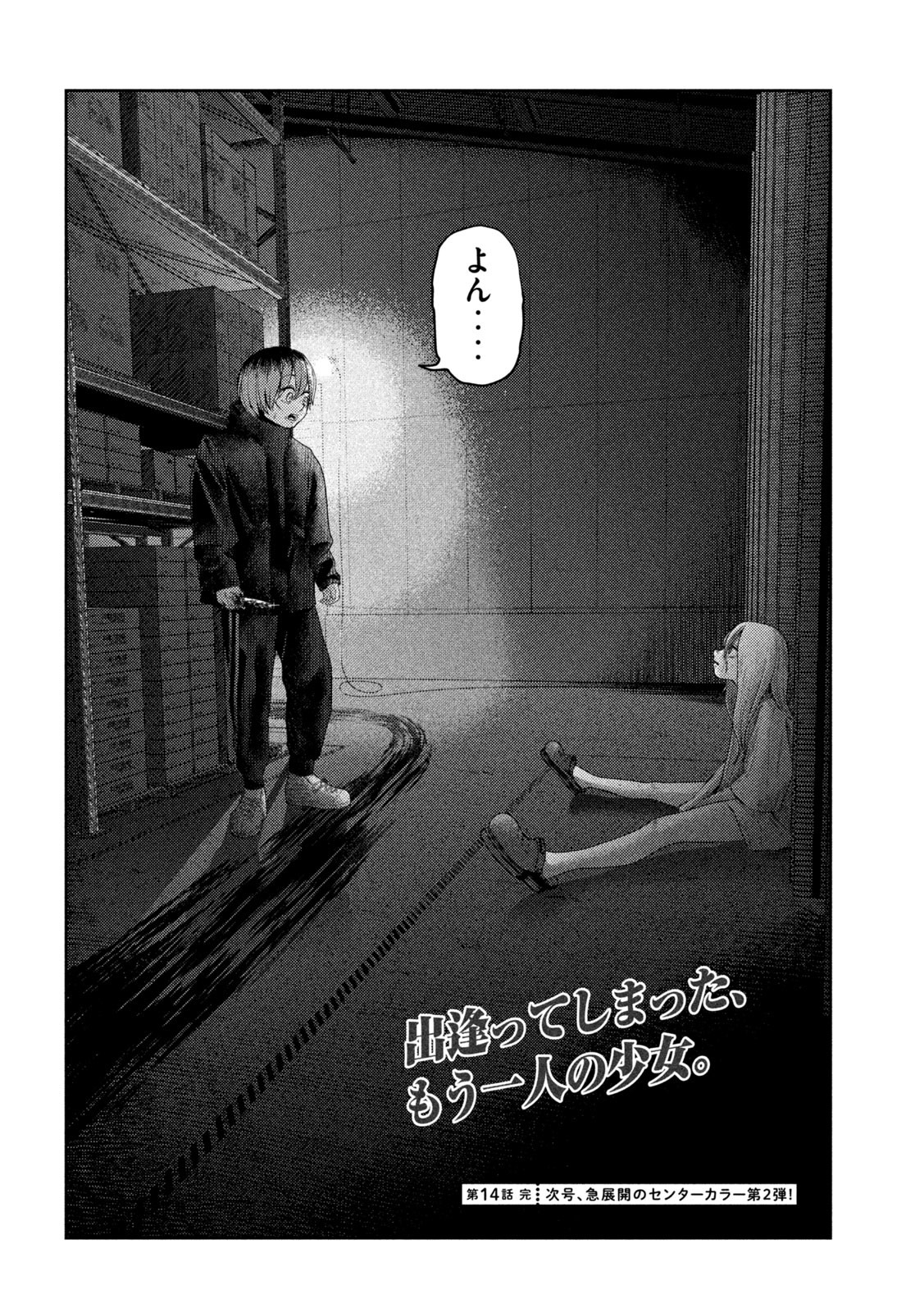 Nezumi no Hatsukoi Chap 14 - Next Chap 15