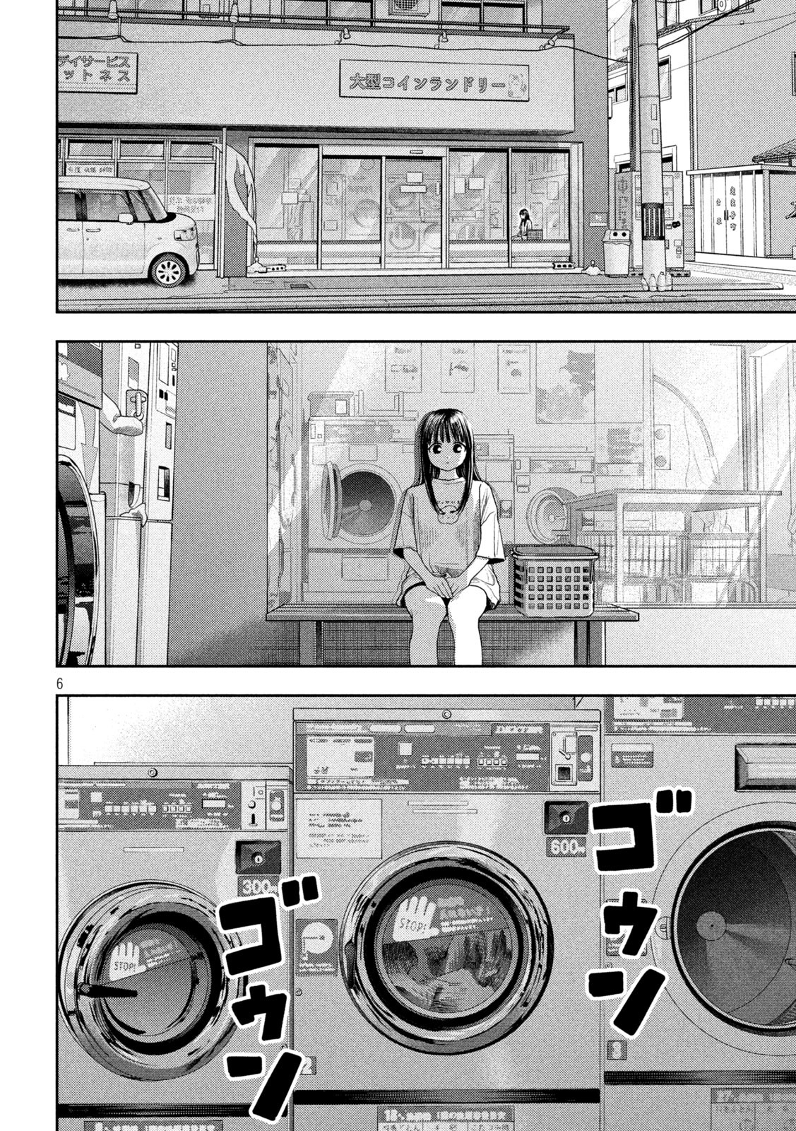 Nezumi no Hatsukoi Chap 14 - Next Chap 15