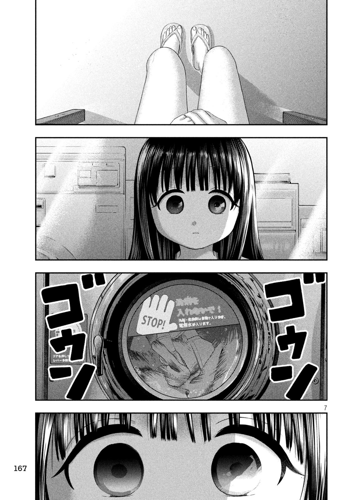 Nezumi no Hatsukoi Chap 14 - Next Chap 15