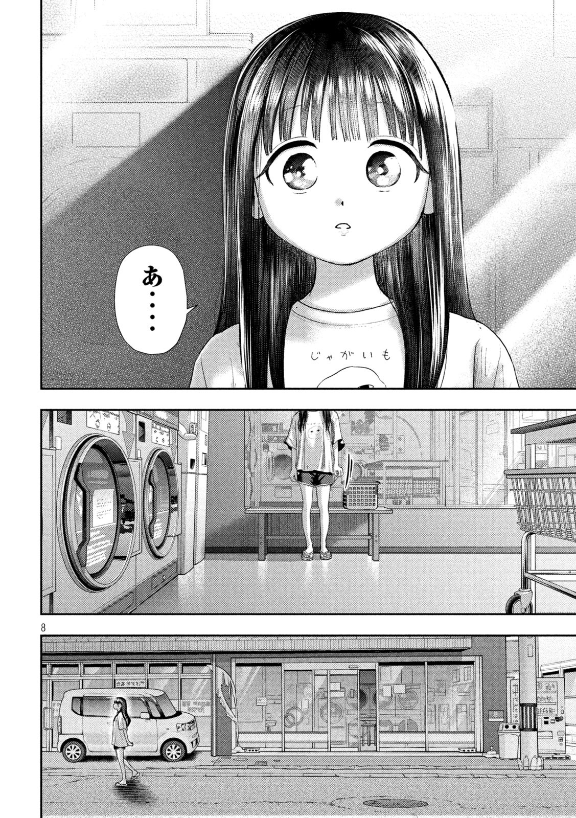 Nezumi no Hatsukoi Chap 14 - Next Chap 15