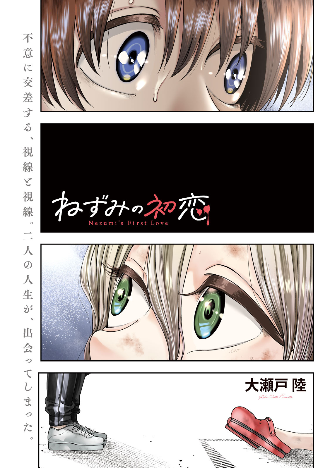 Nezumi no Hatsukoi Chap 15 - Next Chap 16
