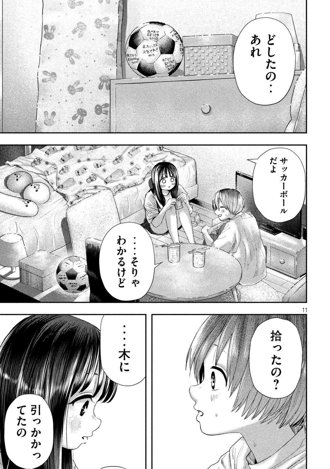 Nezumi no Hatsukoi Chap 15 - Next Chap 16