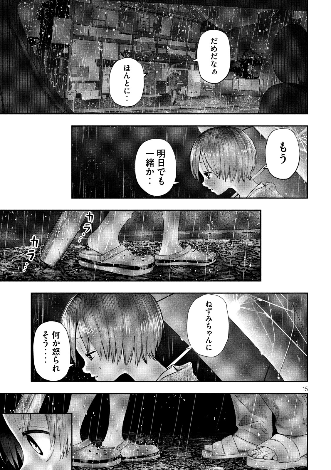 Nezumi no Hatsukoi Chap 15 - Next Chap 16