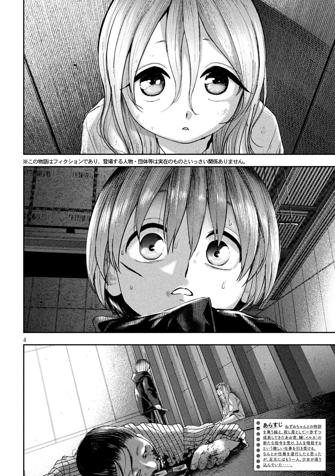 Nezumi no Hatsukoi Chap 15 - Next Chap 16