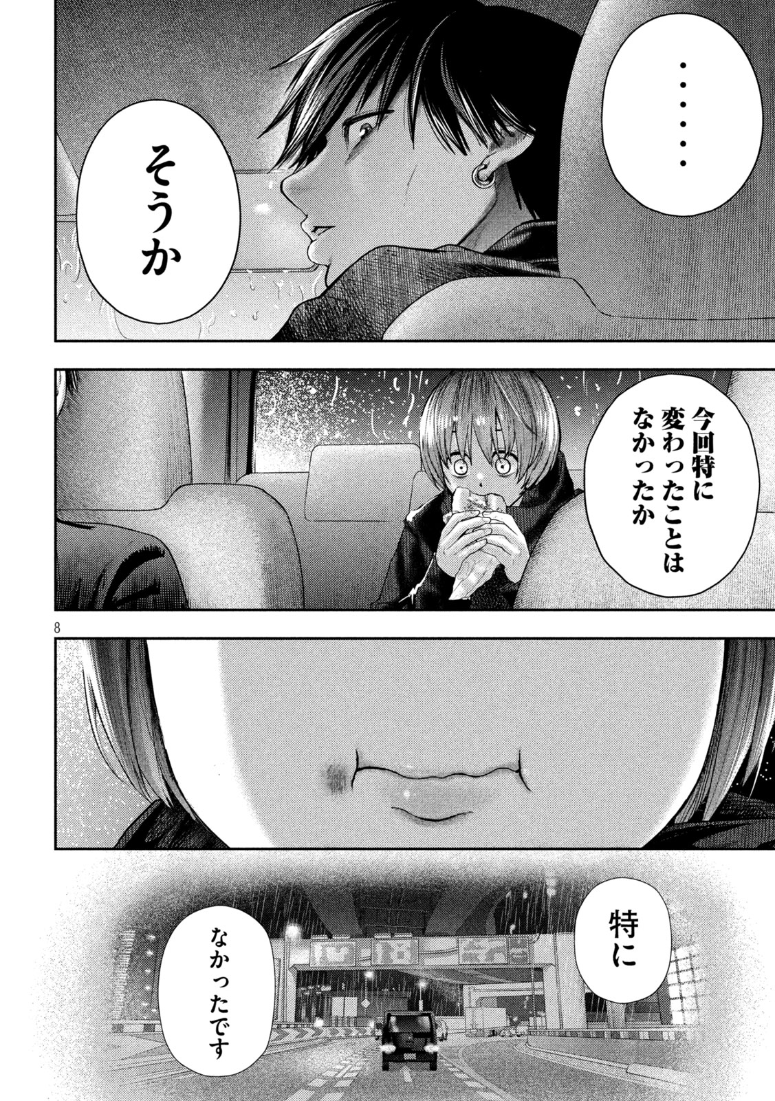 Nezumi no Hatsukoi Chap 15 - Next Chap 16
