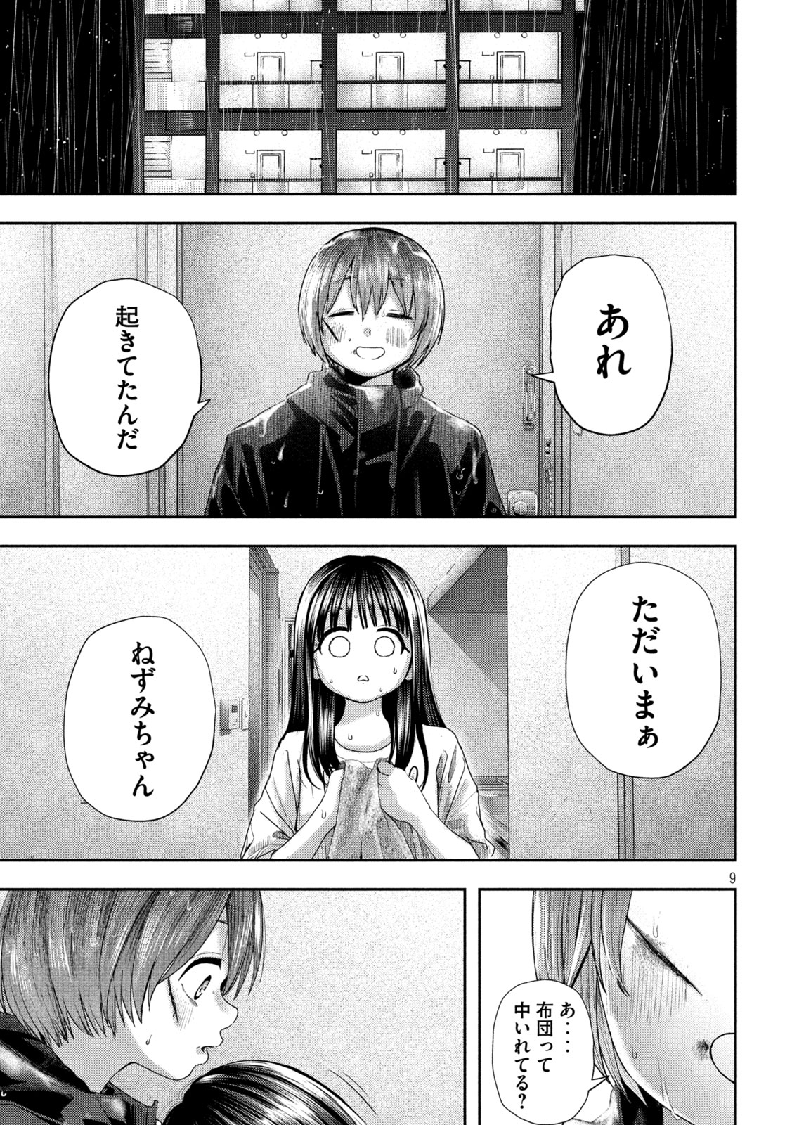 Nezumi no Hatsukoi Chap 15 - Next Chap 16