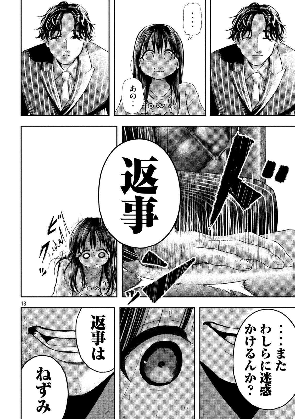 Nezumi no Hatsukoi Chap 16 - Next Chap 17