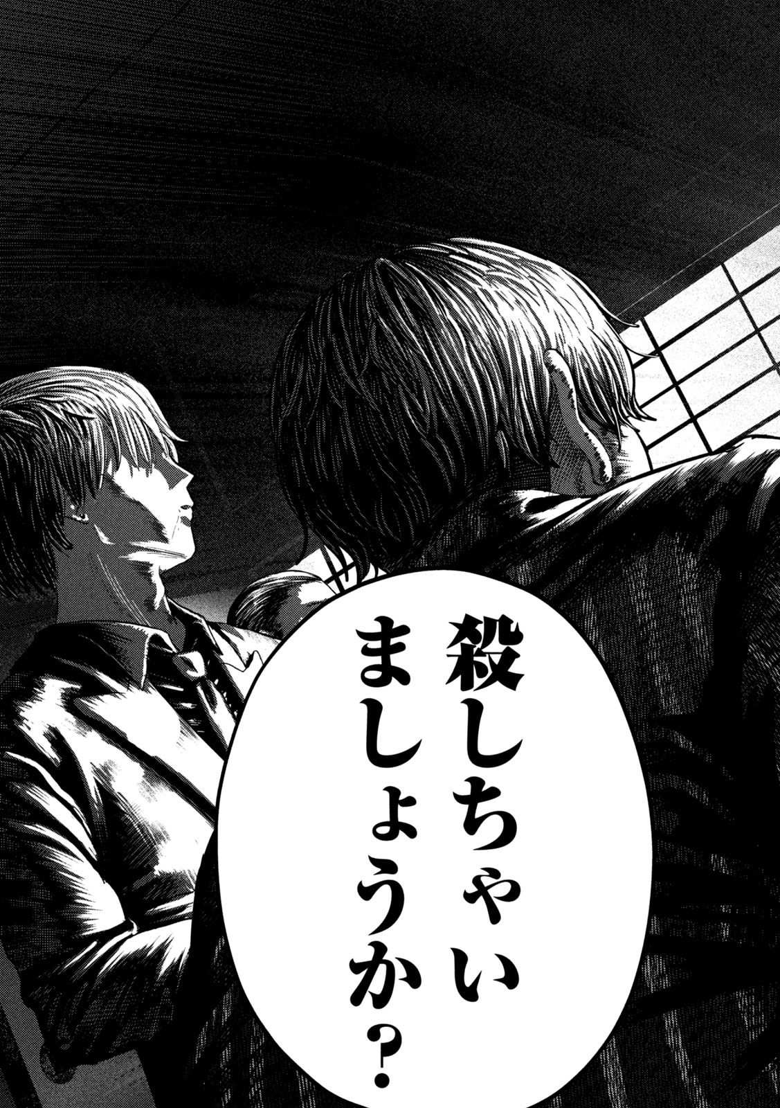 Nezumi no Hatsukoi Chap 16 - Next Chap 17