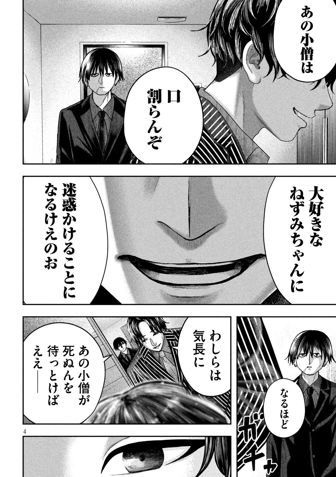 Nezumi no Hatsukoi Chap 16 - Next Chap 17
