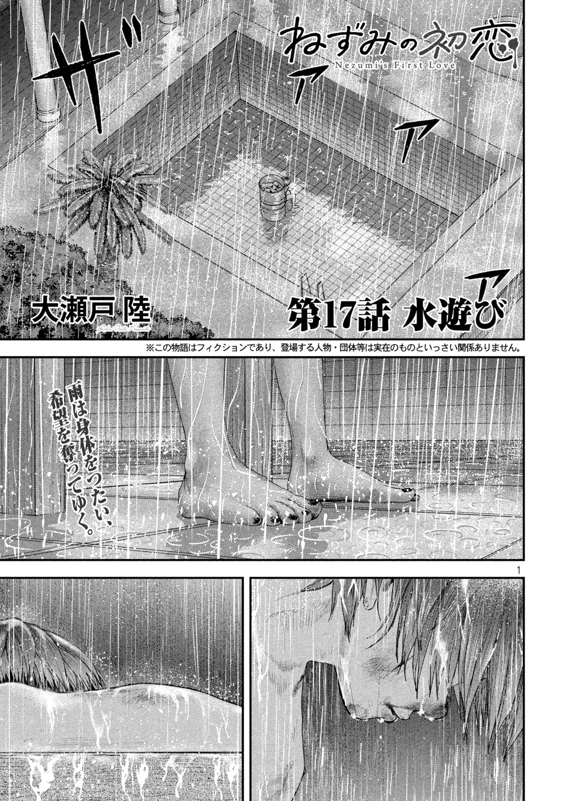 Nezumi no Hatsukoi Chap 17 - Next Chap 18