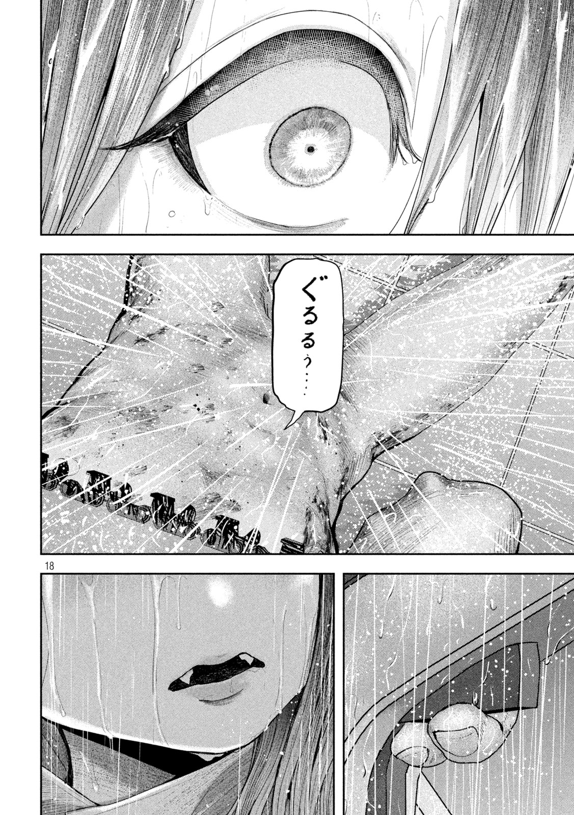 Nezumi no Hatsukoi Chap 17 - Next Chap 18