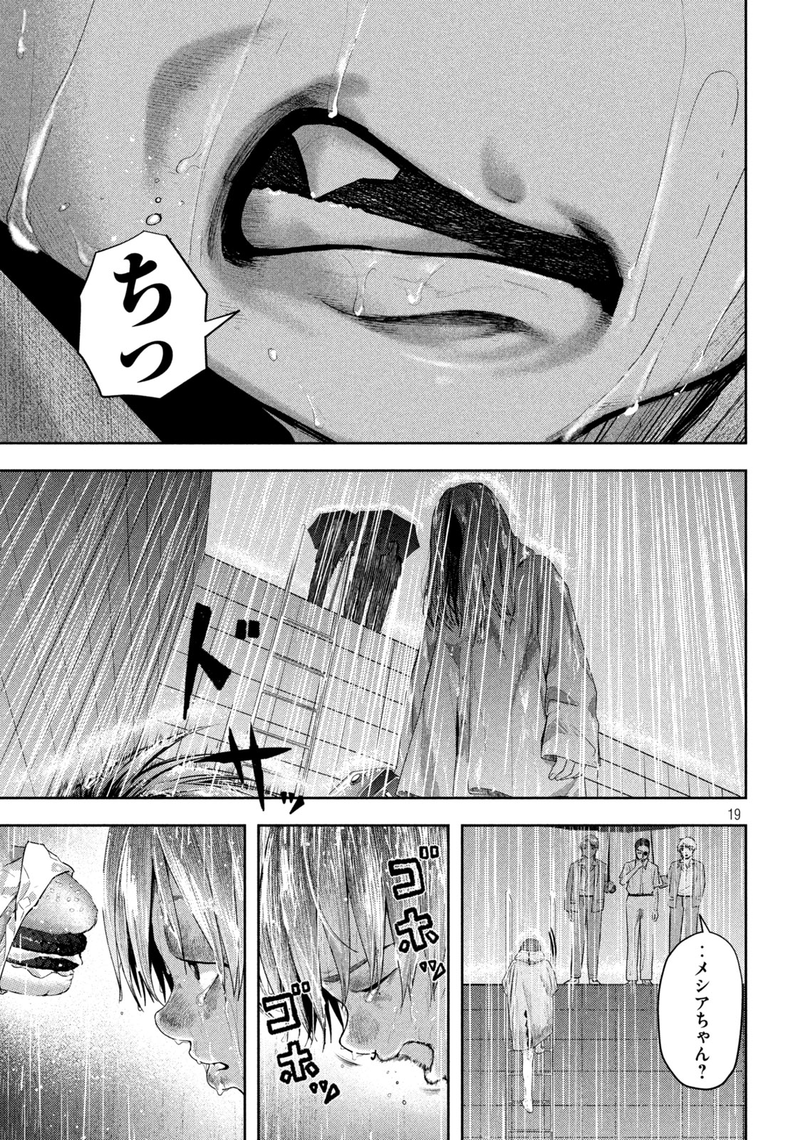 Nezumi no Hatsukoi Chap 17 - Next Chap 18