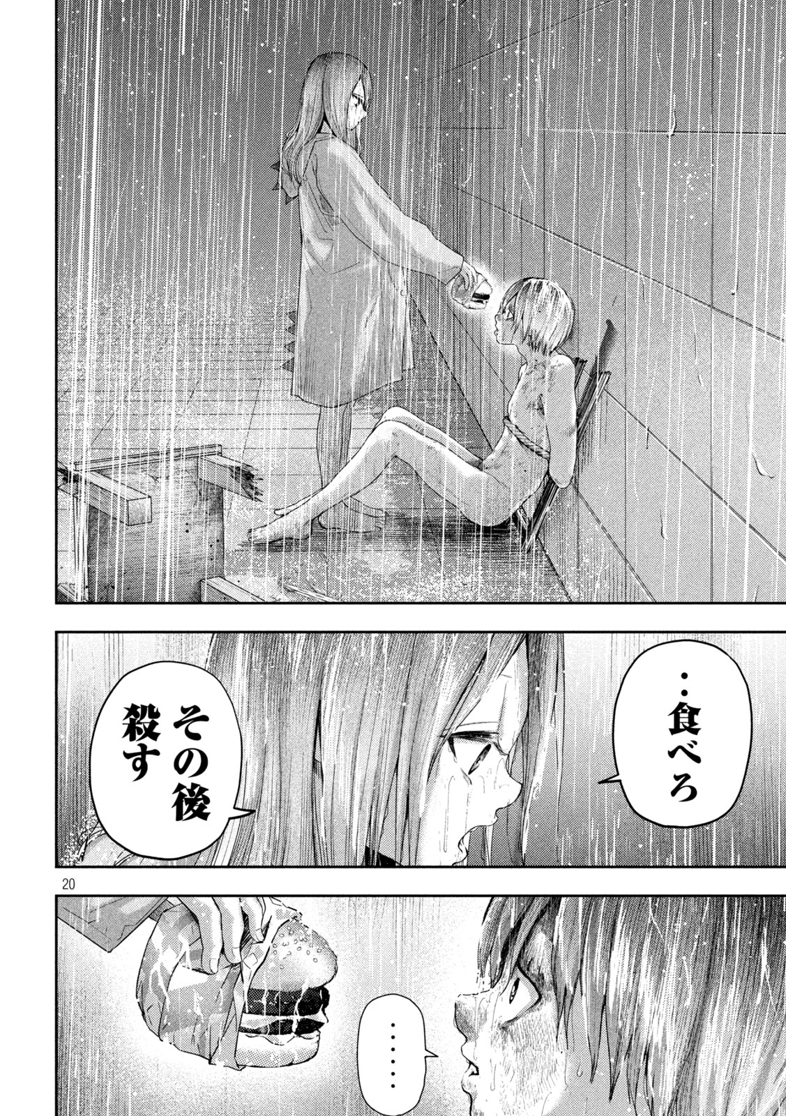 Nezumi no Hatsukoi Chap 17 - Next Chap 18