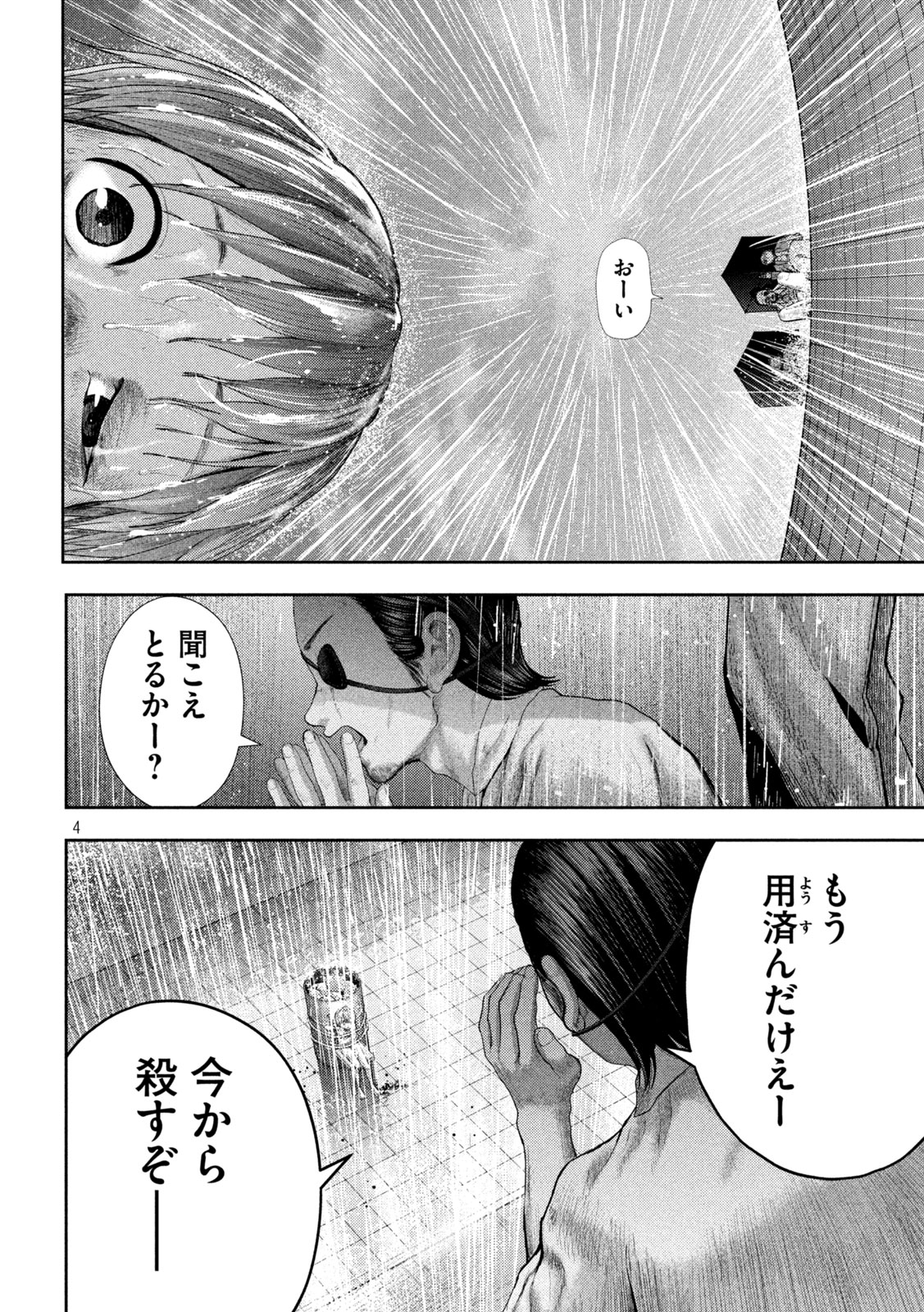 Nezumi no Hatsukoi Chap 17 - Next Chap 18
