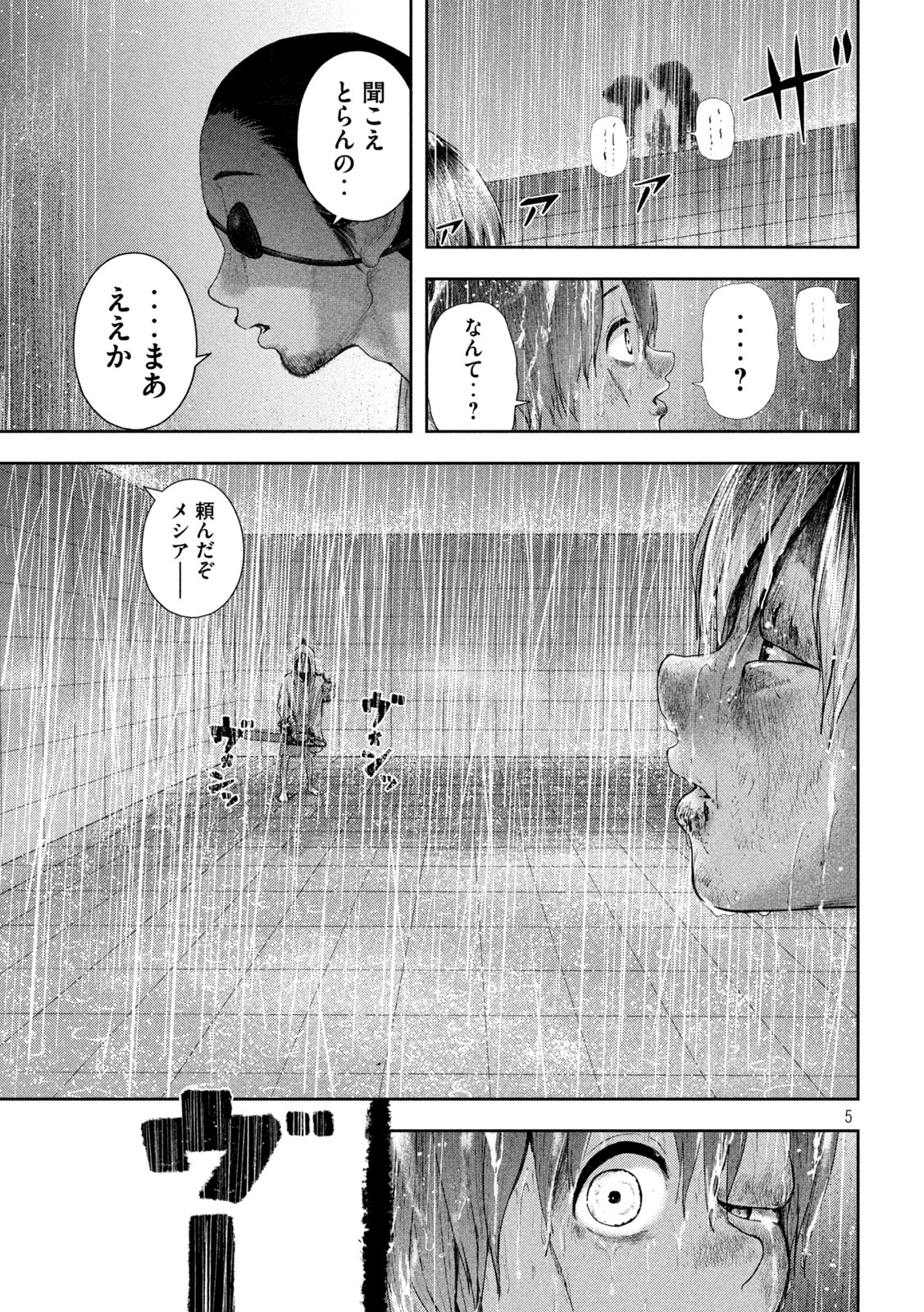 Nezumi no Hatsukoi Chap 17 - Next Chap 18