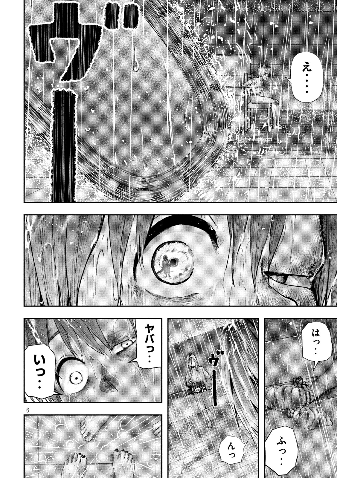 Nezumi no Hatsukoi Chap 17 - Next Chap 18