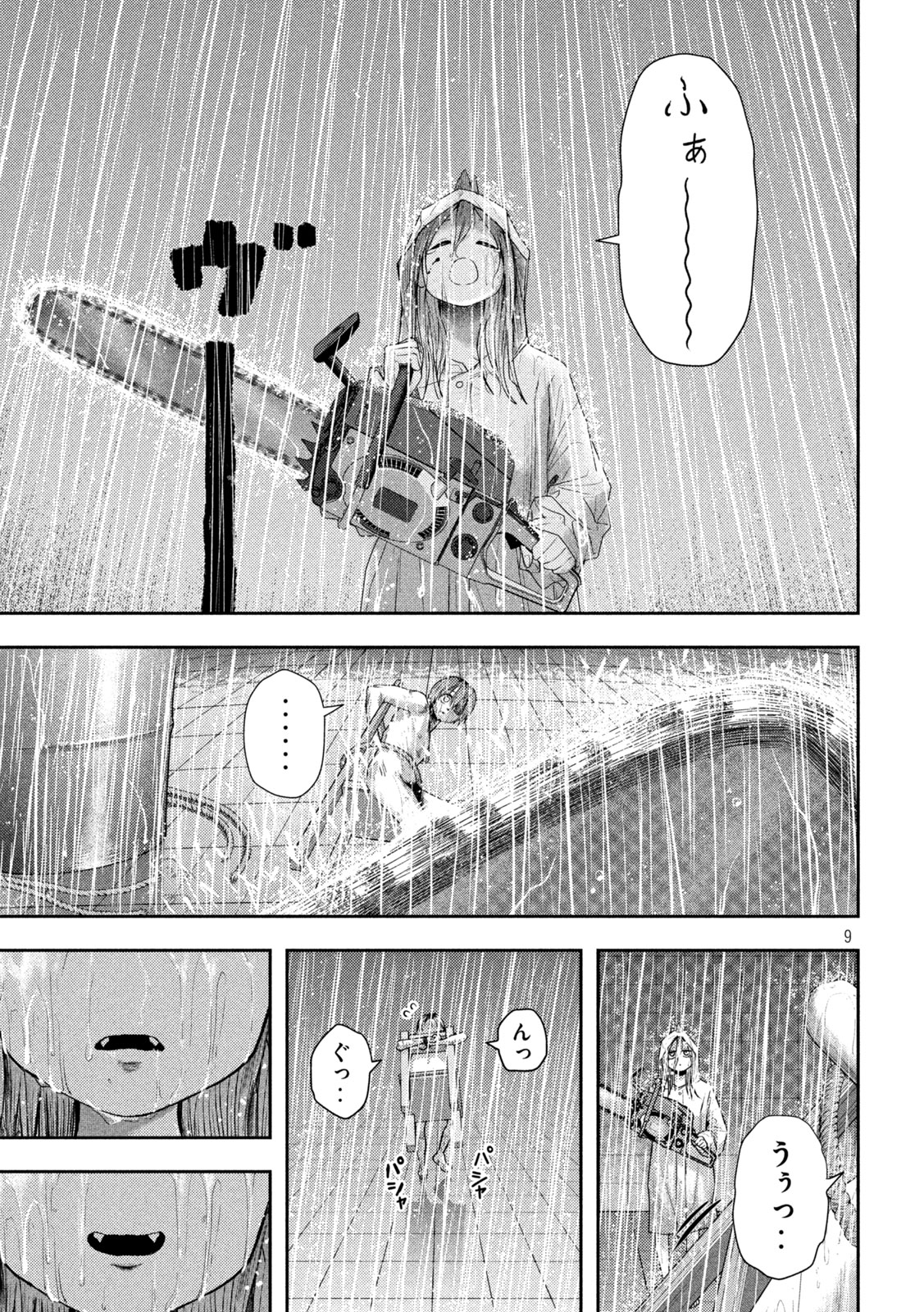 Nezumi no Hatsukoi Chap 17 - Next Chap 18