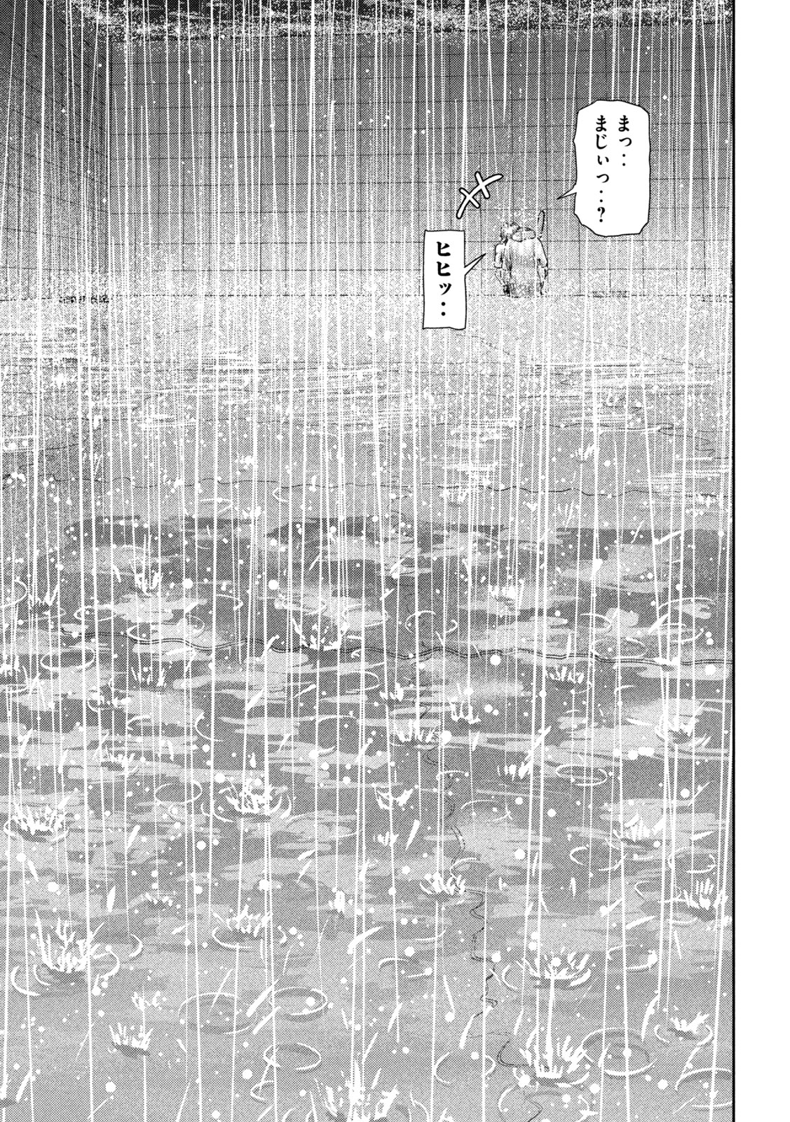 Nezumi no Hatsukoi Chap 18 - Next Chap 19