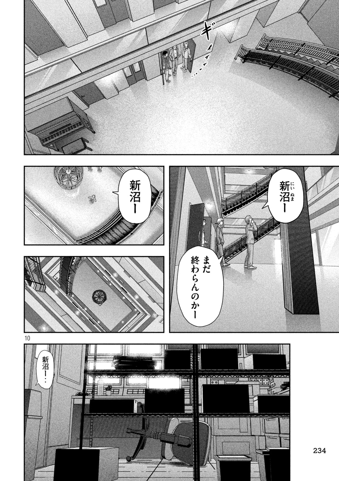 Nezumi no Hatsukoi Chap 19 - Next Chap 20