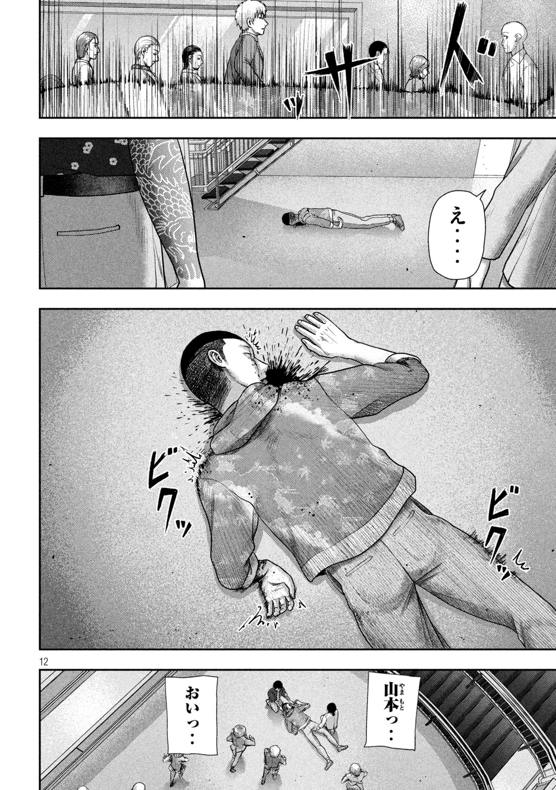 Nezumi no Hatsukoi Chap 19 - Next Chap 20