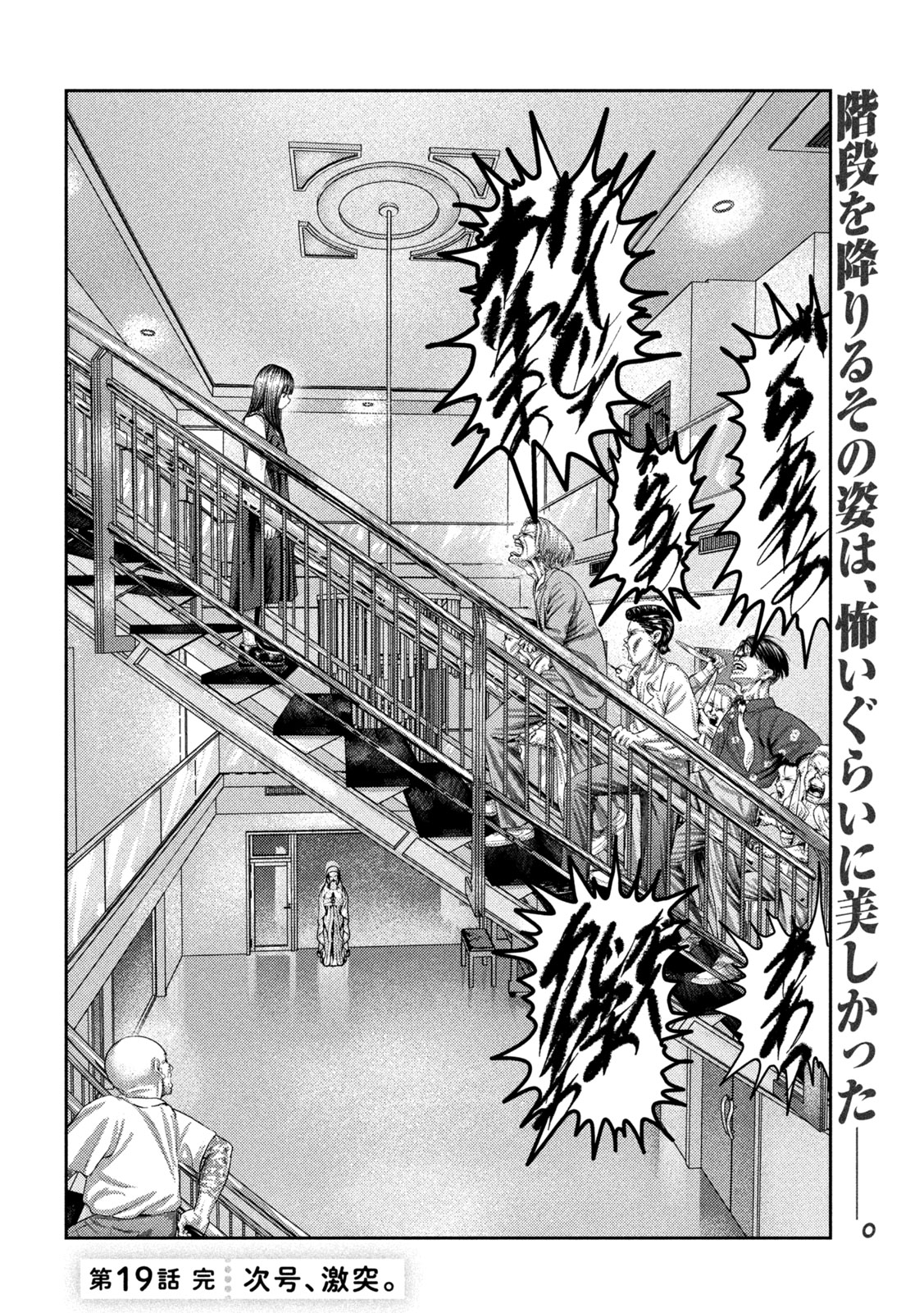 Nezumi no Hatsukoi Chap 19 - Next Chap 20