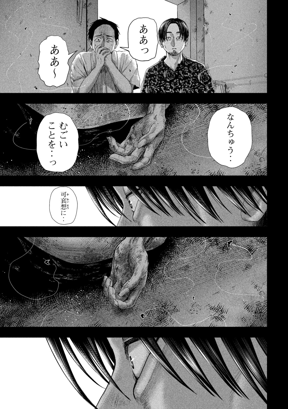 Nezumi no Hatsukoi Chap 19 - Next Chap 20