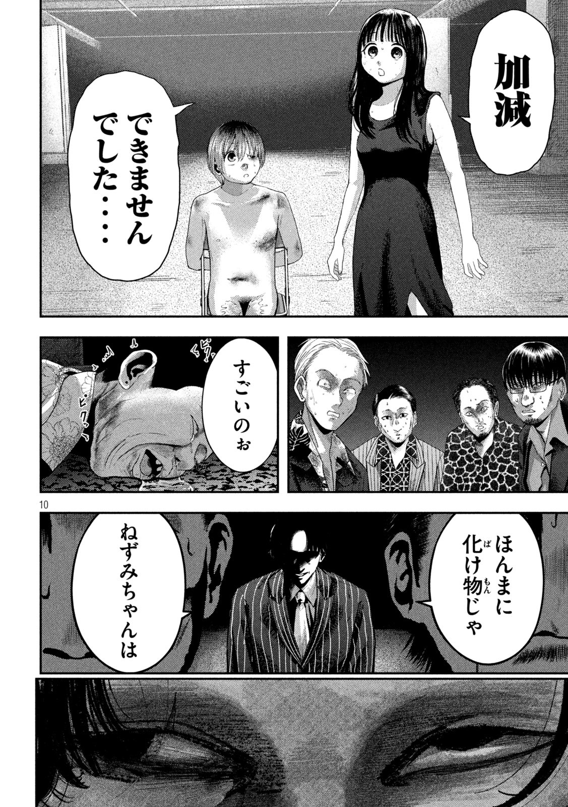 Nezumi no Hatsukoi Chap 2 - Next Chap 3