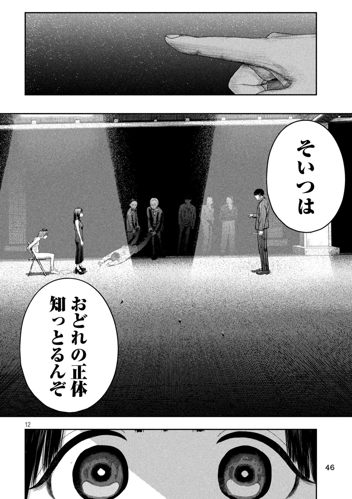 Nezumi no Hatsukoi Chap 2 - Next Chap 3