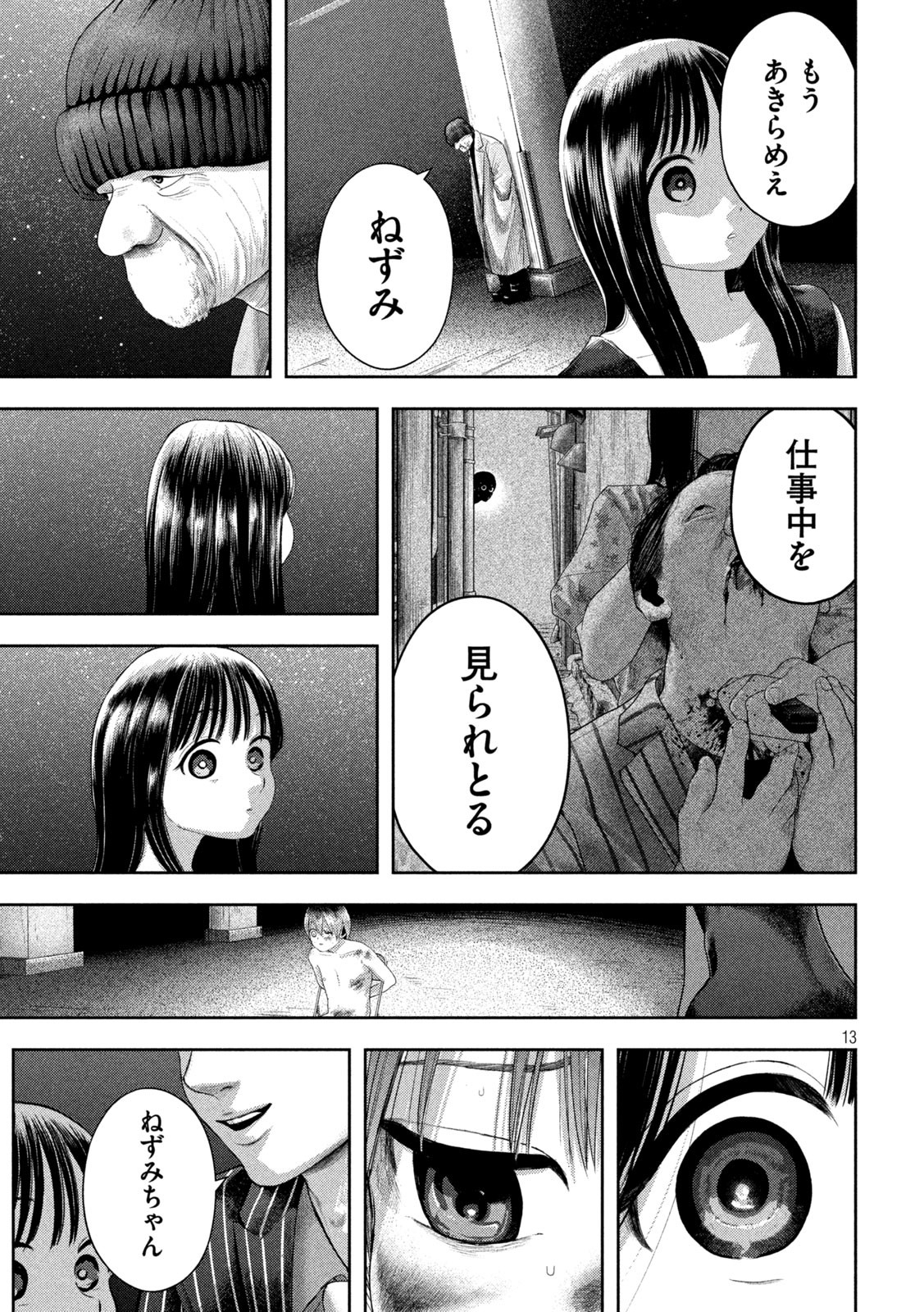 Nezumi no Hatsukoi Chap 2 - Next Chap 3