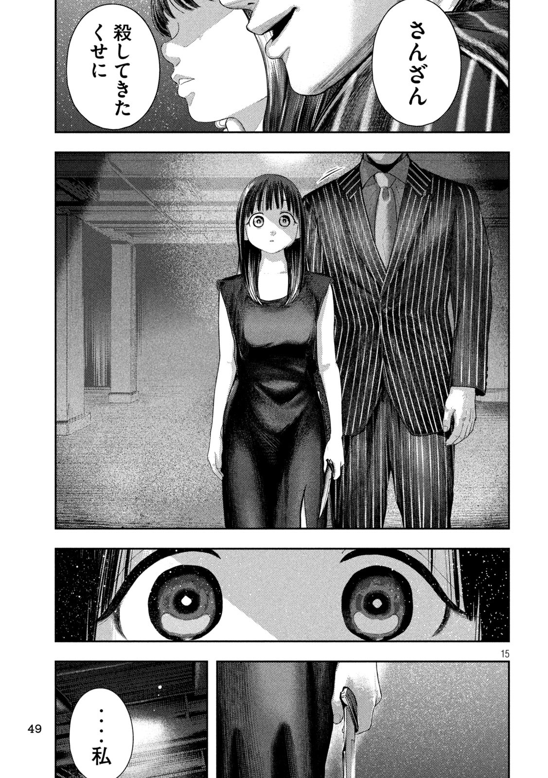 Nezumi no Hatsukoi Chap 2 - Next Chap 3