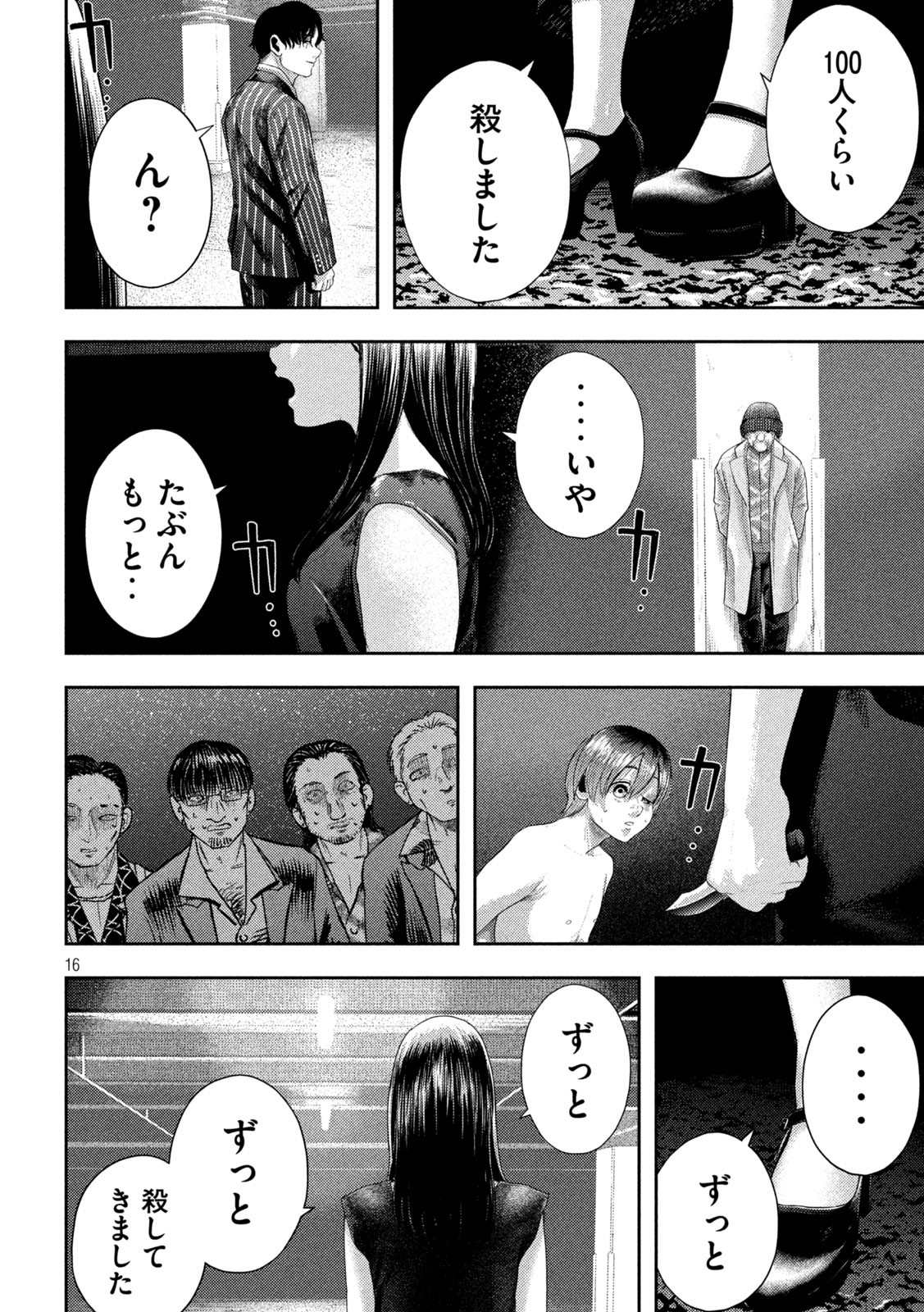 Nezumi no Hatsukoi Chap 2 - Next Chap 3