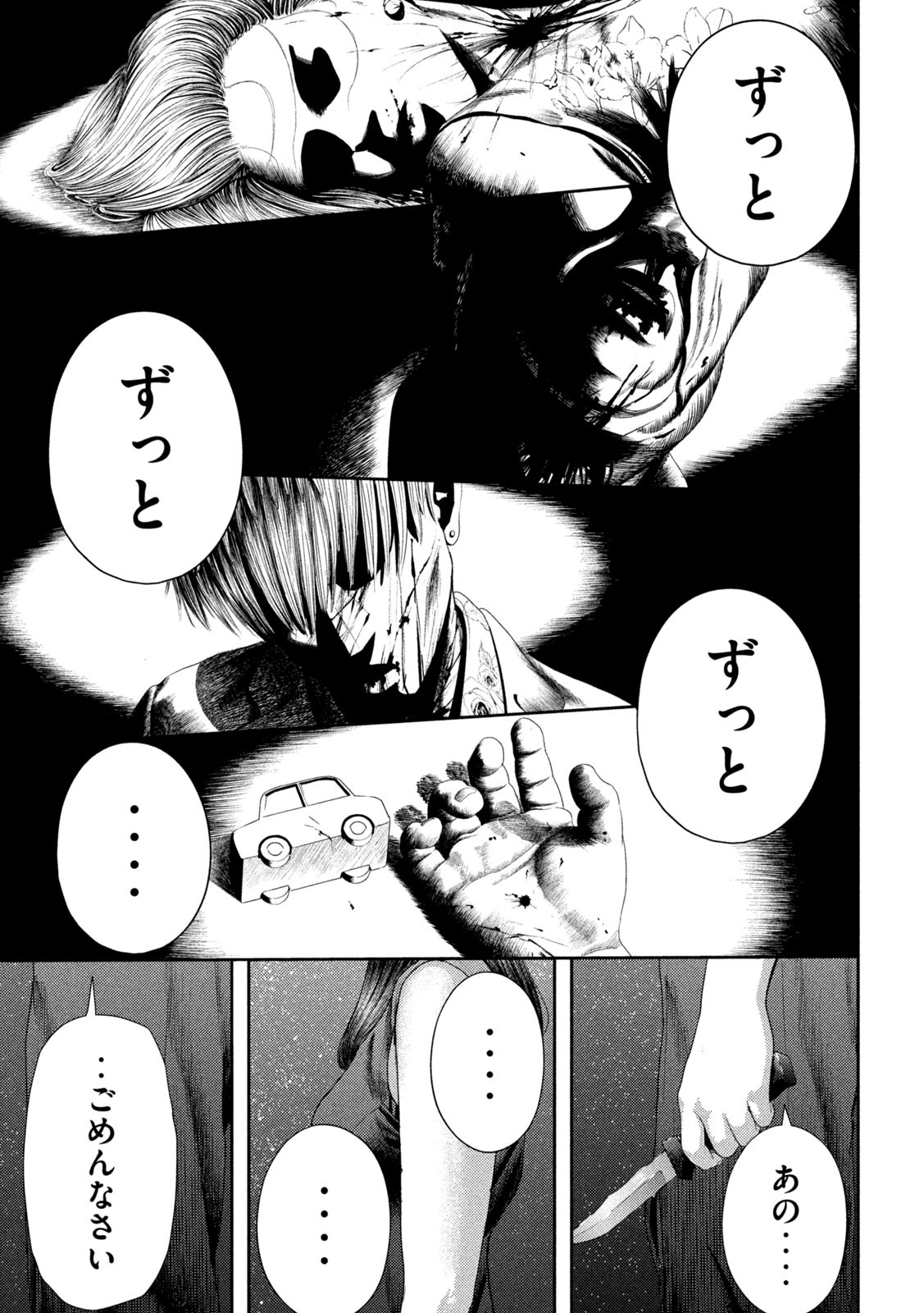 Nezumi no Hatsukoi Chap 2 - Next Chap 3