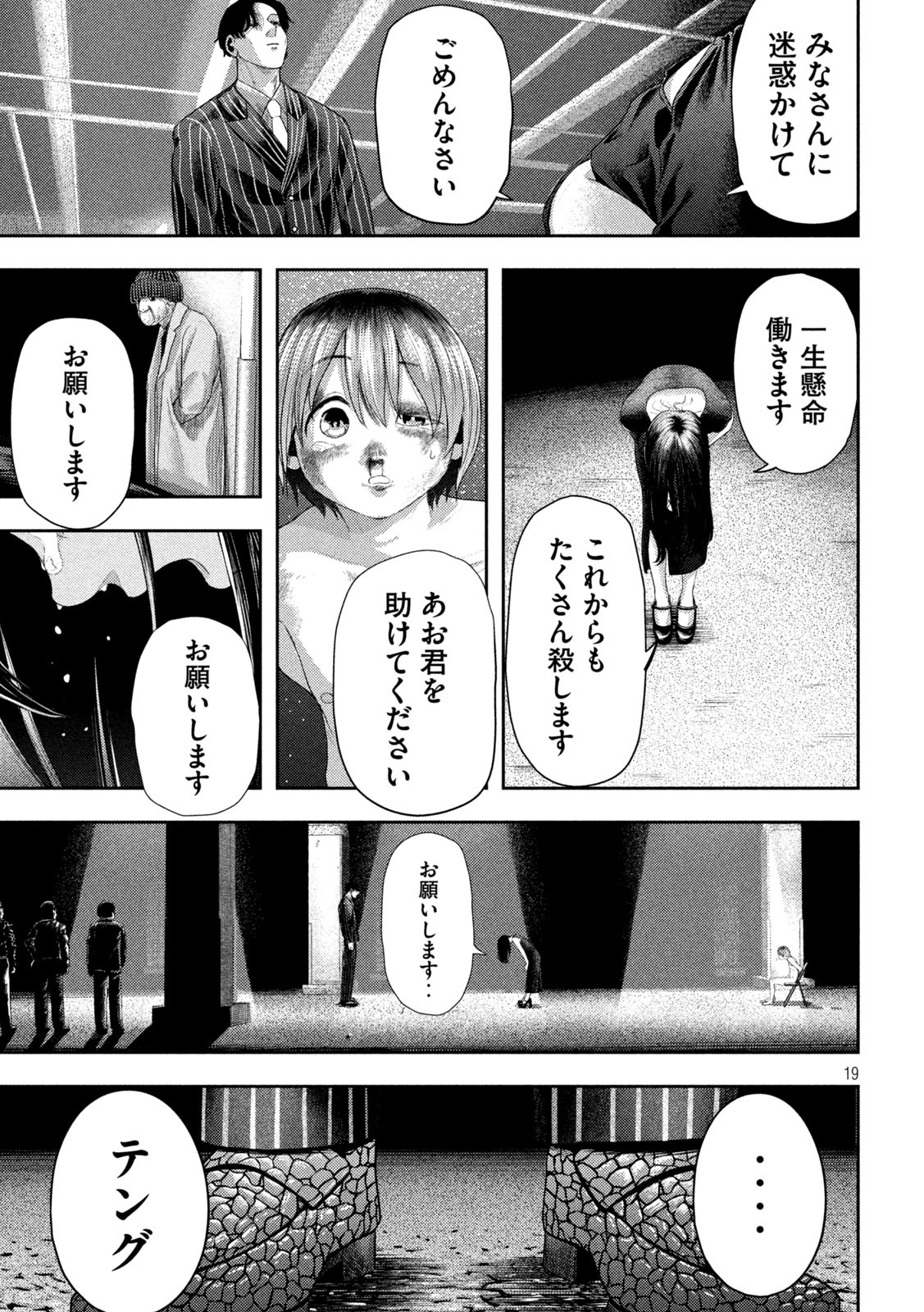 Nezumi no Hatsukoi Chap 2 - Next Chap 3