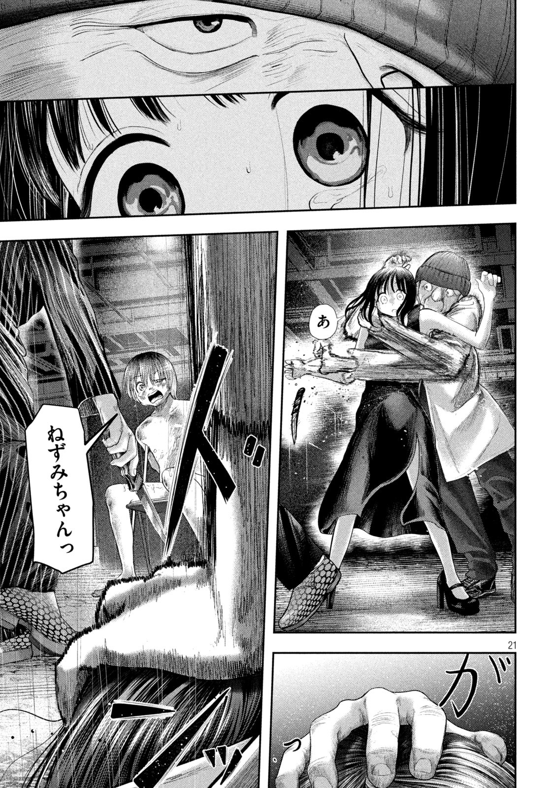 Nezumi no Hatsukoi Chap 2 - Next Chap 3