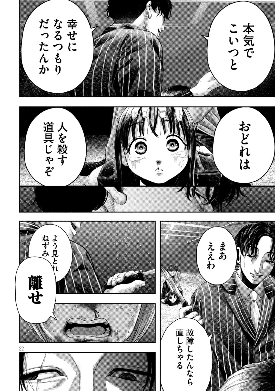 Nezumi no Hatsukoi Chap 2 - Next Chap 3