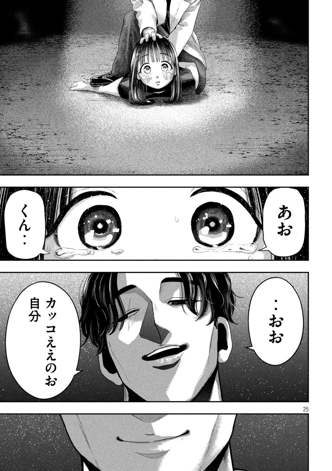 Nezumi no Hatsukoi Chap 2 - Next Chap 3