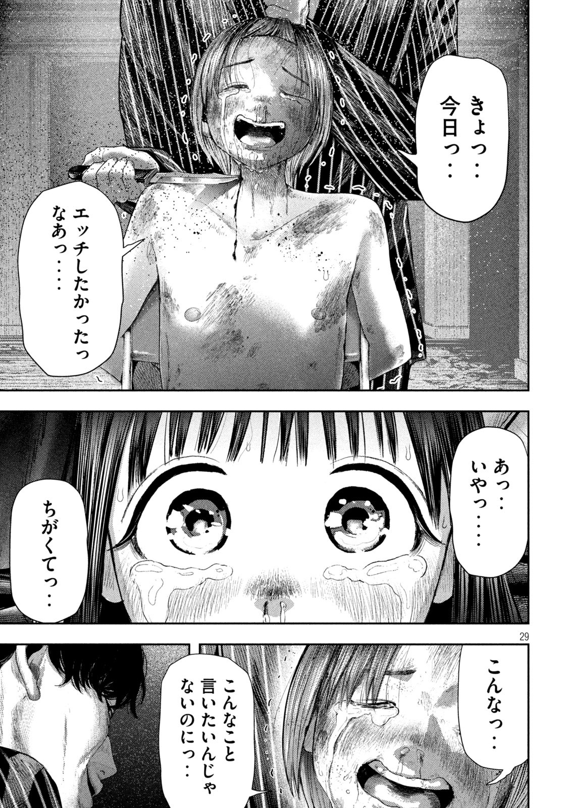 Nezumi no Hatsukoi Chap 2 - Next Chap 3