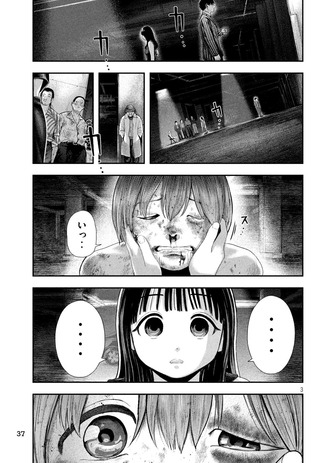 Nezumi no Hatsukoi Chap 2 - Next Chap 3