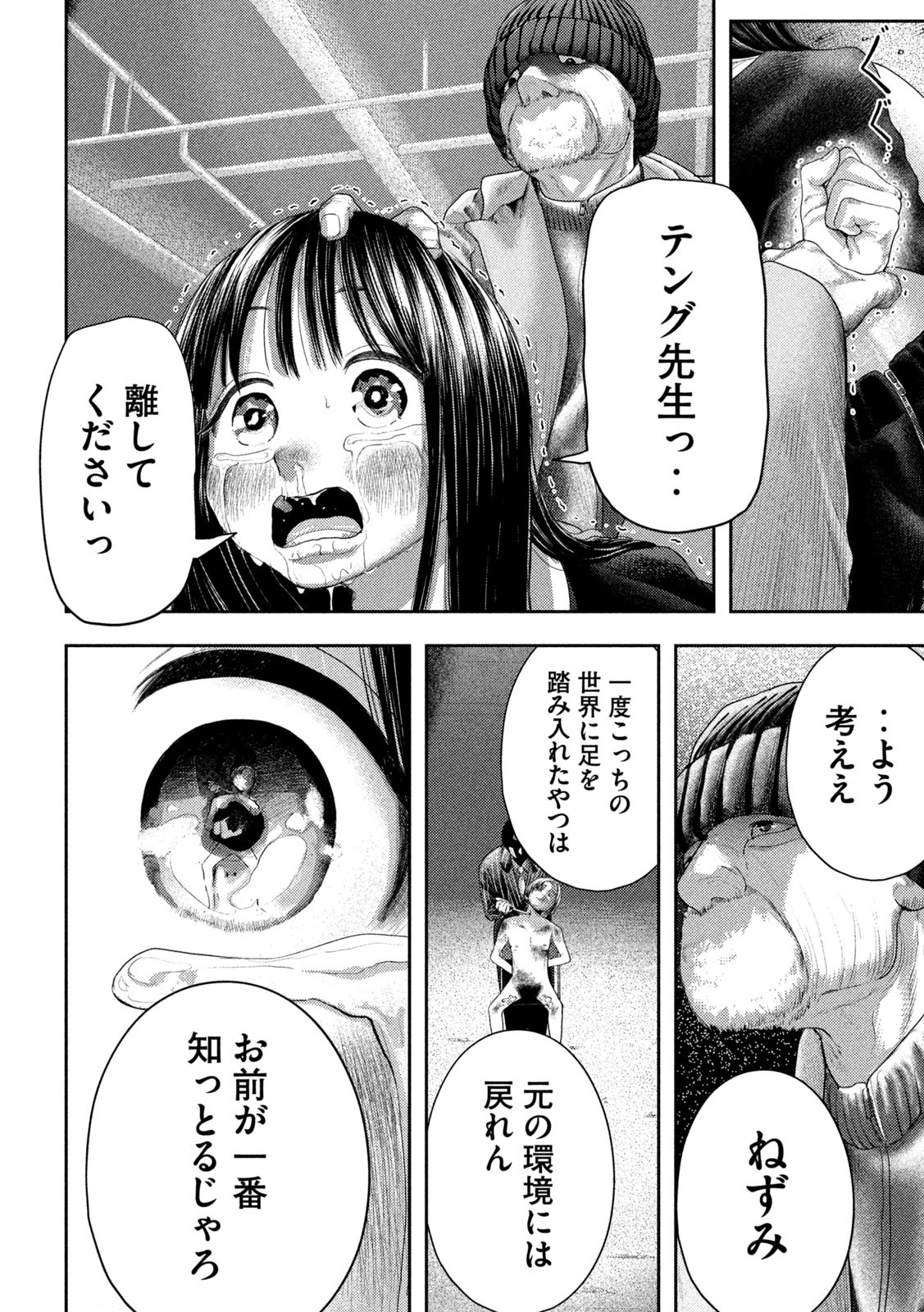 Nezumi no Hatsukoi Chap 2 - Next Chap 3