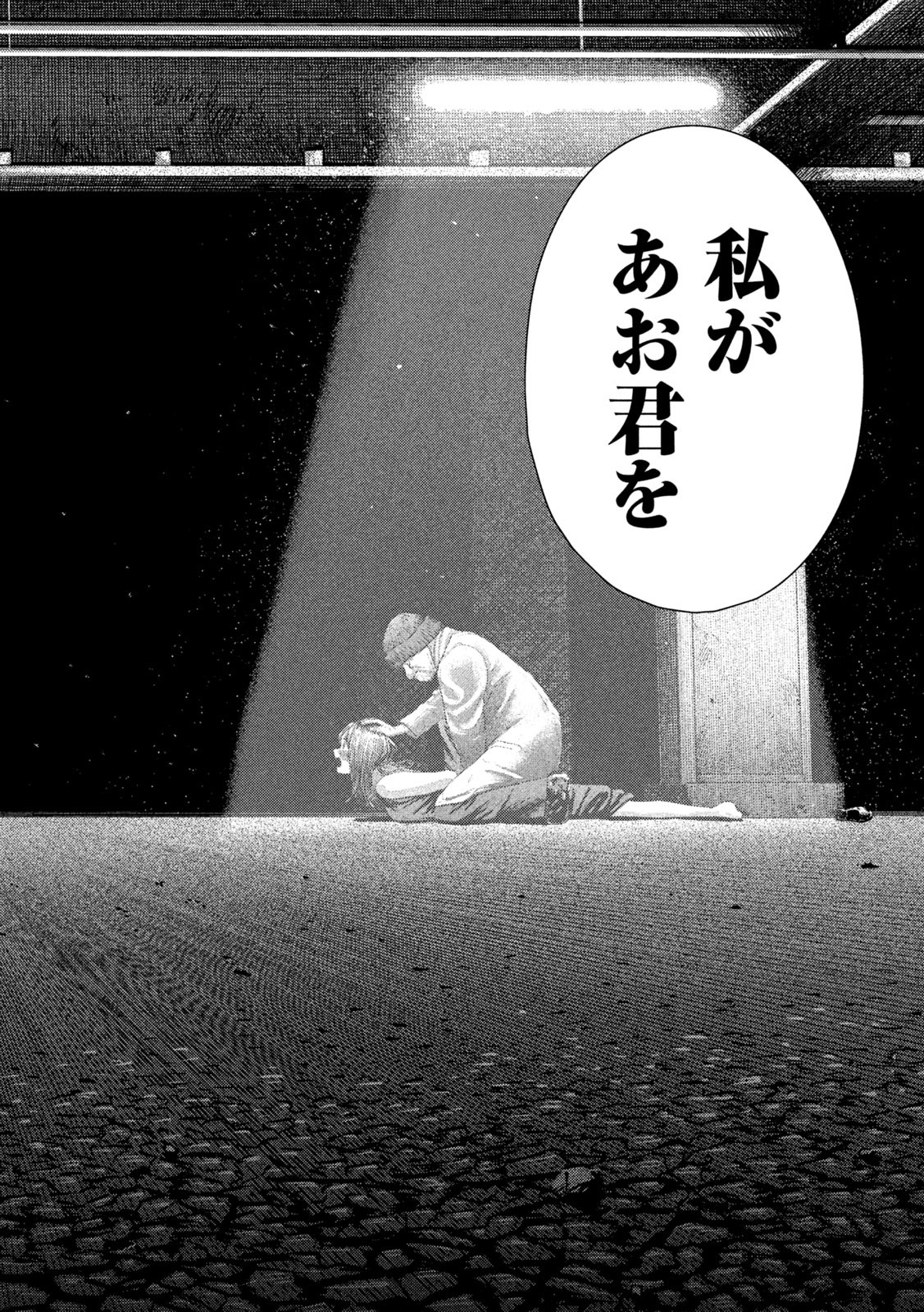 Nezumi no Hatsukoi Chap 2 - Next Chap 3