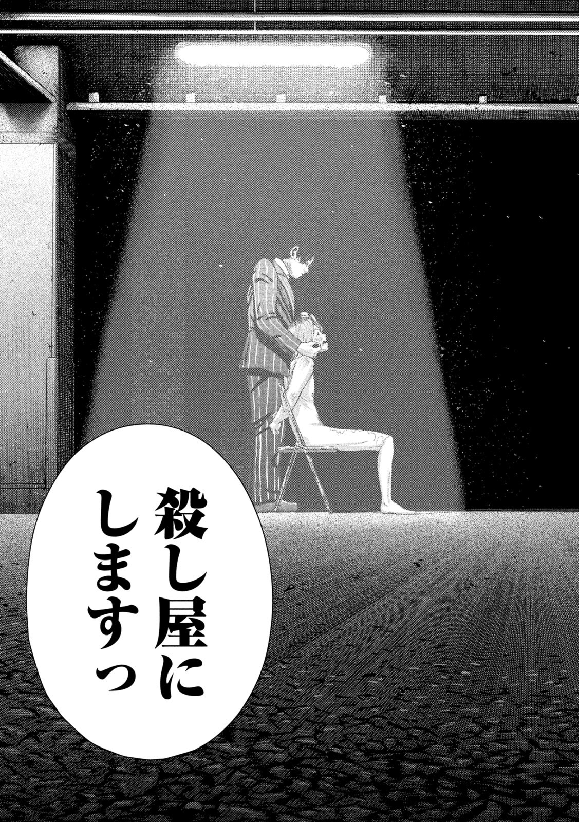 Nezumi no Hatsukoi Chap 2 - Next Chap 3