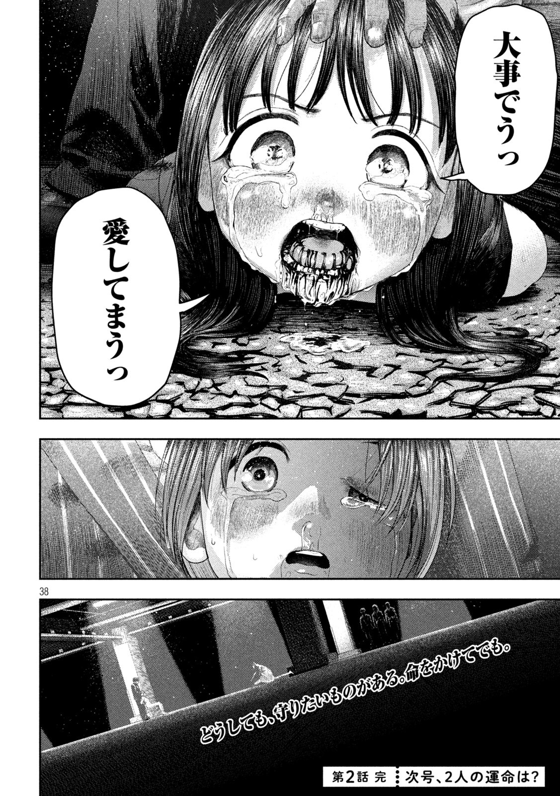 Nezumi no Hatsukoi Chap 2 - Next Chap 3